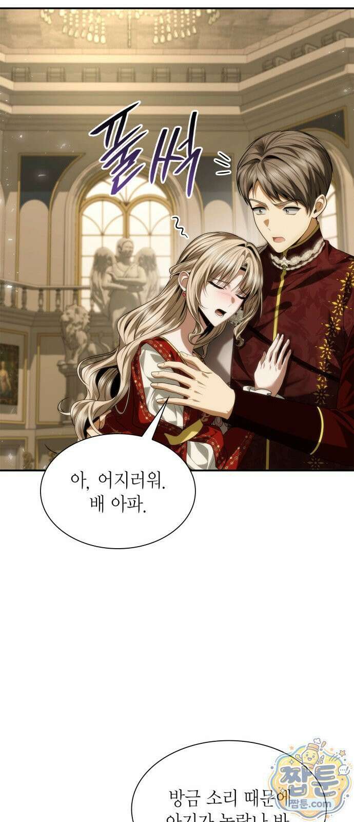 언니, 이번 생엔 내가 왕비야 203화 64