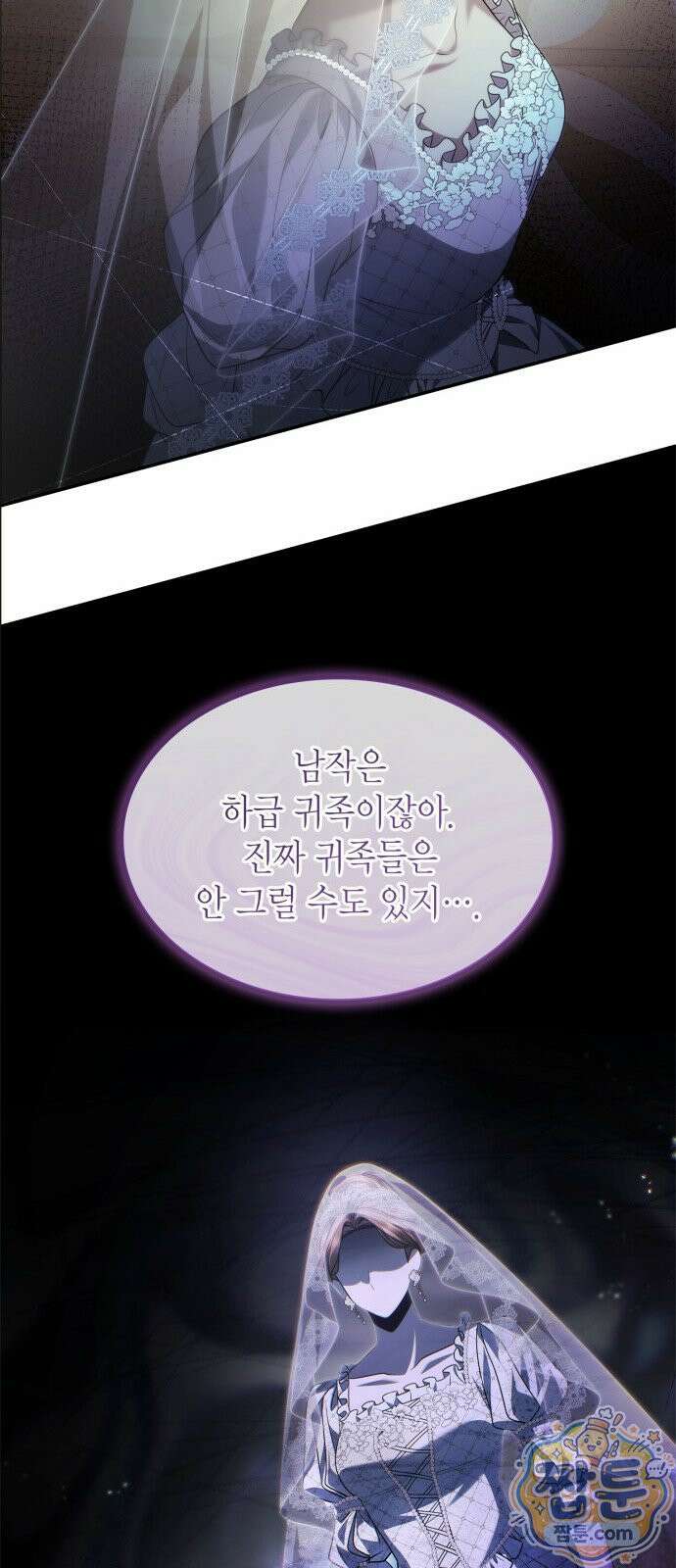 언니, 이번 생엔 내가 왕비야 203화 69
