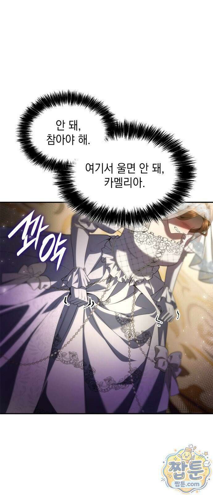 언니, 이번 생엔 내가 왕비야 203화 73