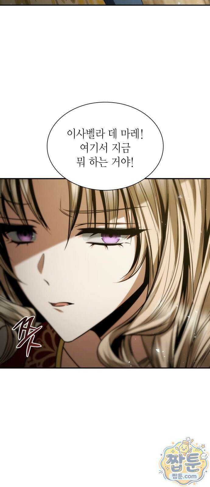 언니, 이번 생엔 내가 왕비야 203화 78