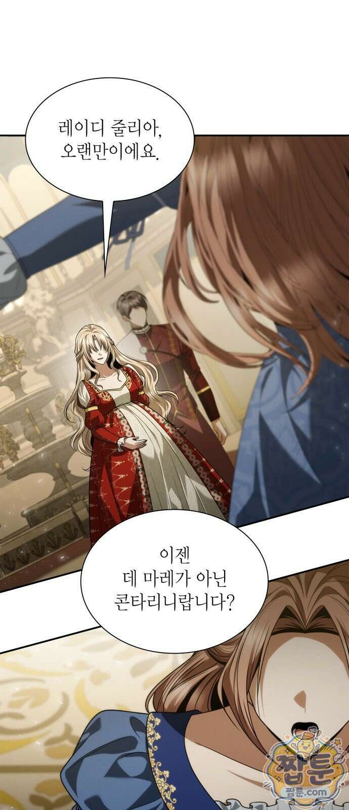언니, 이번 생엔 내가 왕비야 203화 79
