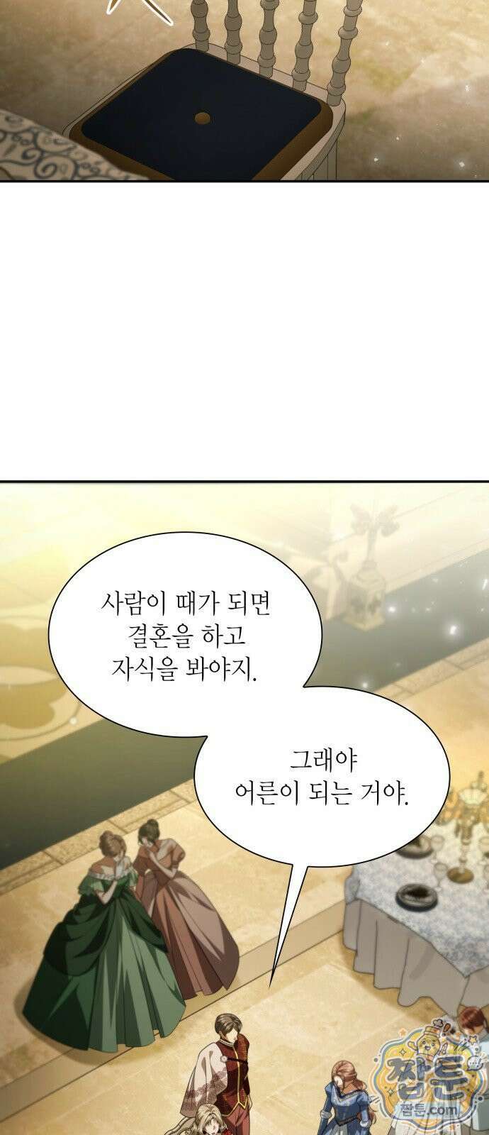 언니, 이번 생엔 내가 왕비야 203화 92