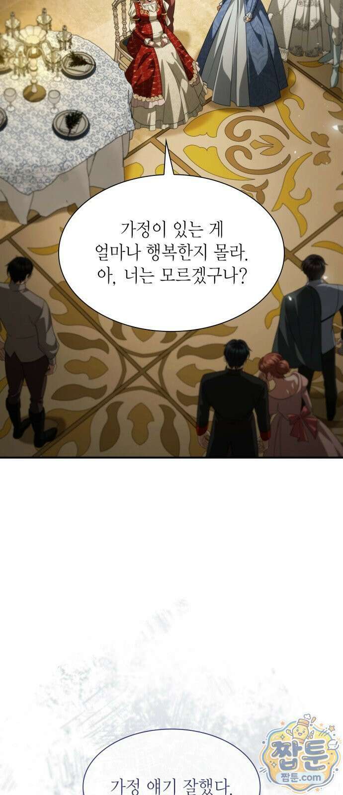 언니, 이번 생엔 내가 왕비야 203화 93