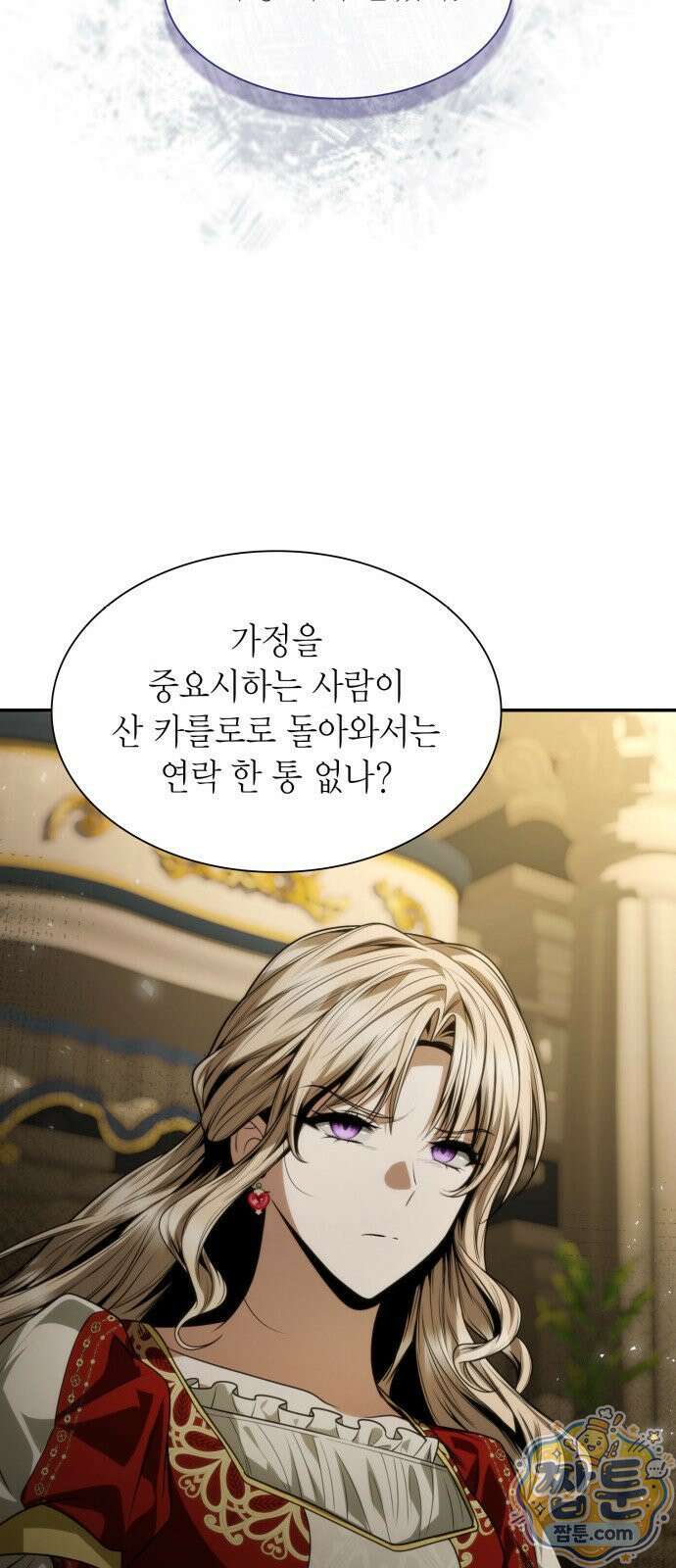 언니, 이번 생엔 내가 왕비야 203화 94
