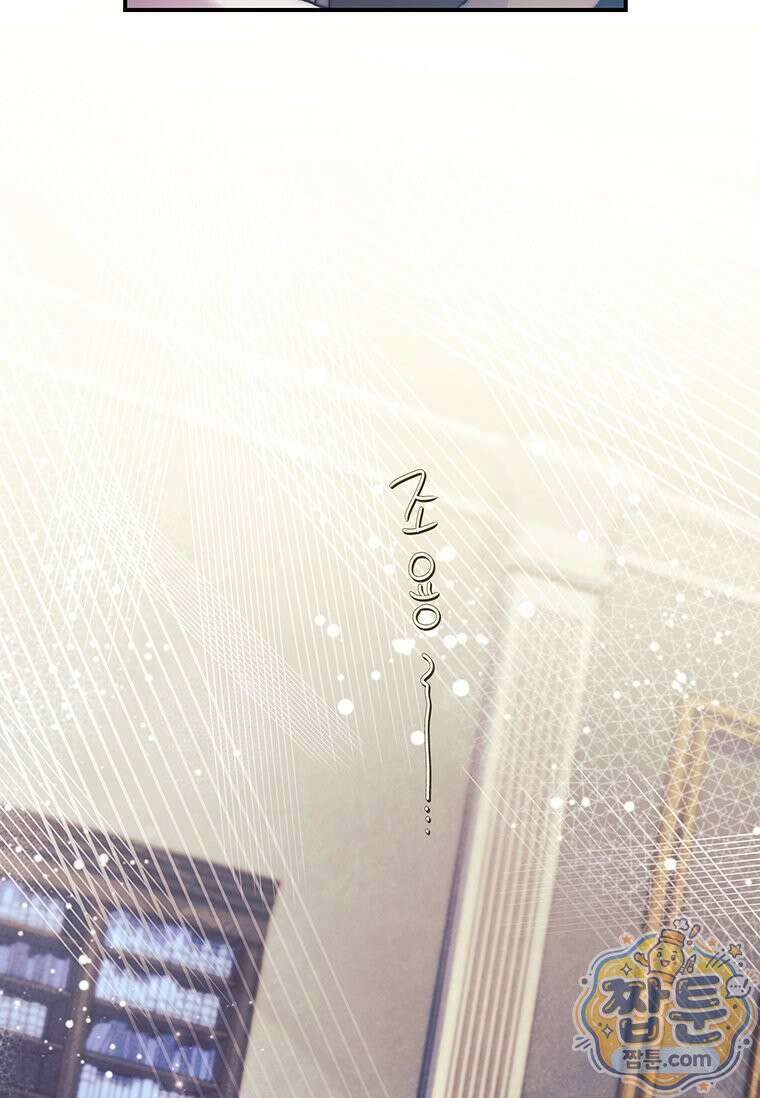남주의 입양딸이 되었습니다 169화 7
