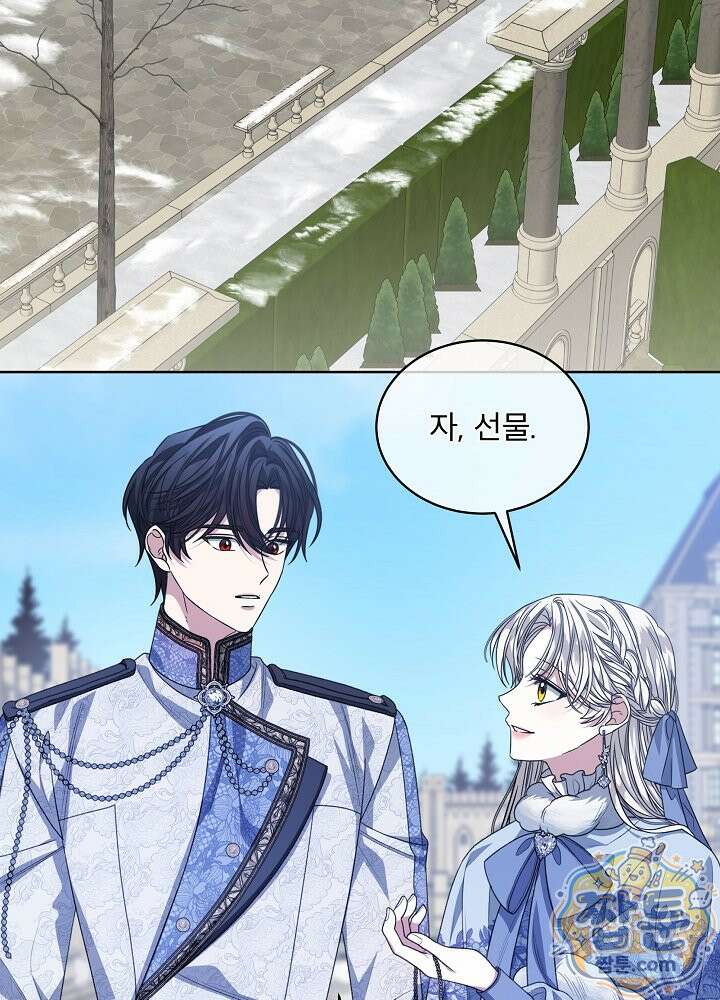 책빙의는 이제 지겹다 103화 2