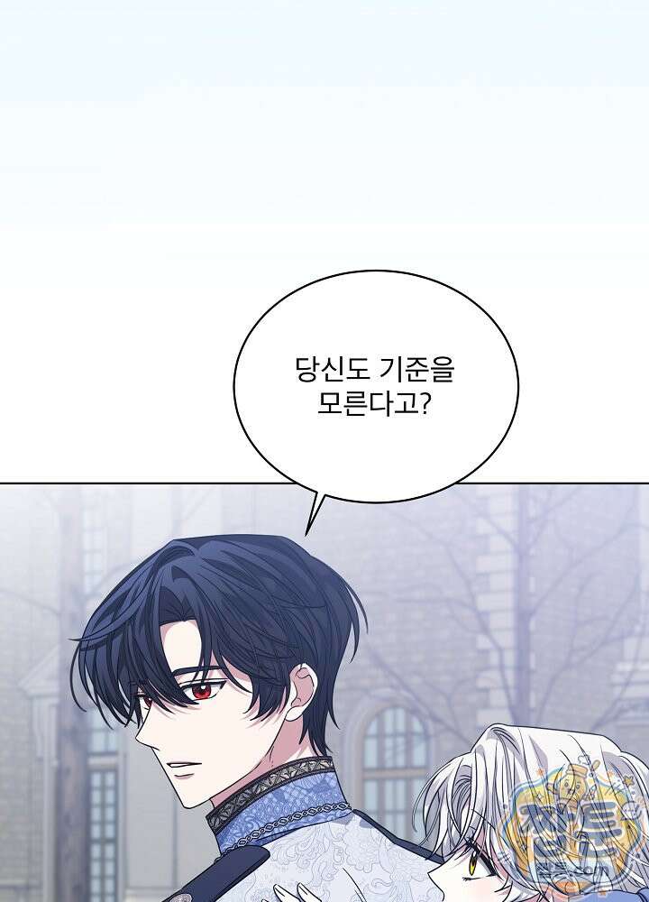 책빙의는 이제 지겹다 103화 14