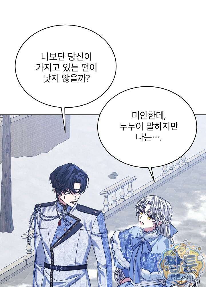 책빙의는 이제 지겹다 103화 17