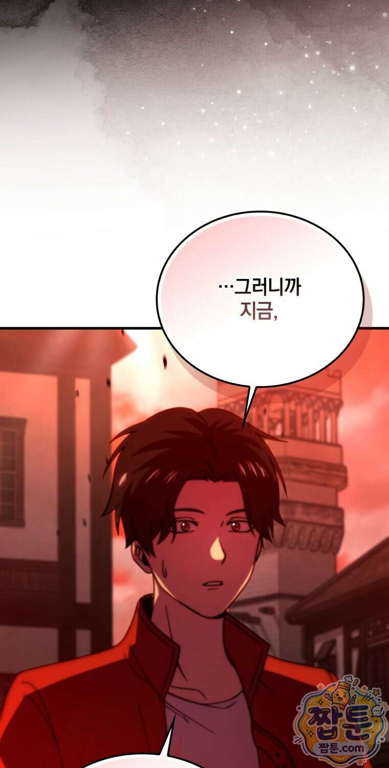 무공으로 레벨업하는 마왕님 172화 2