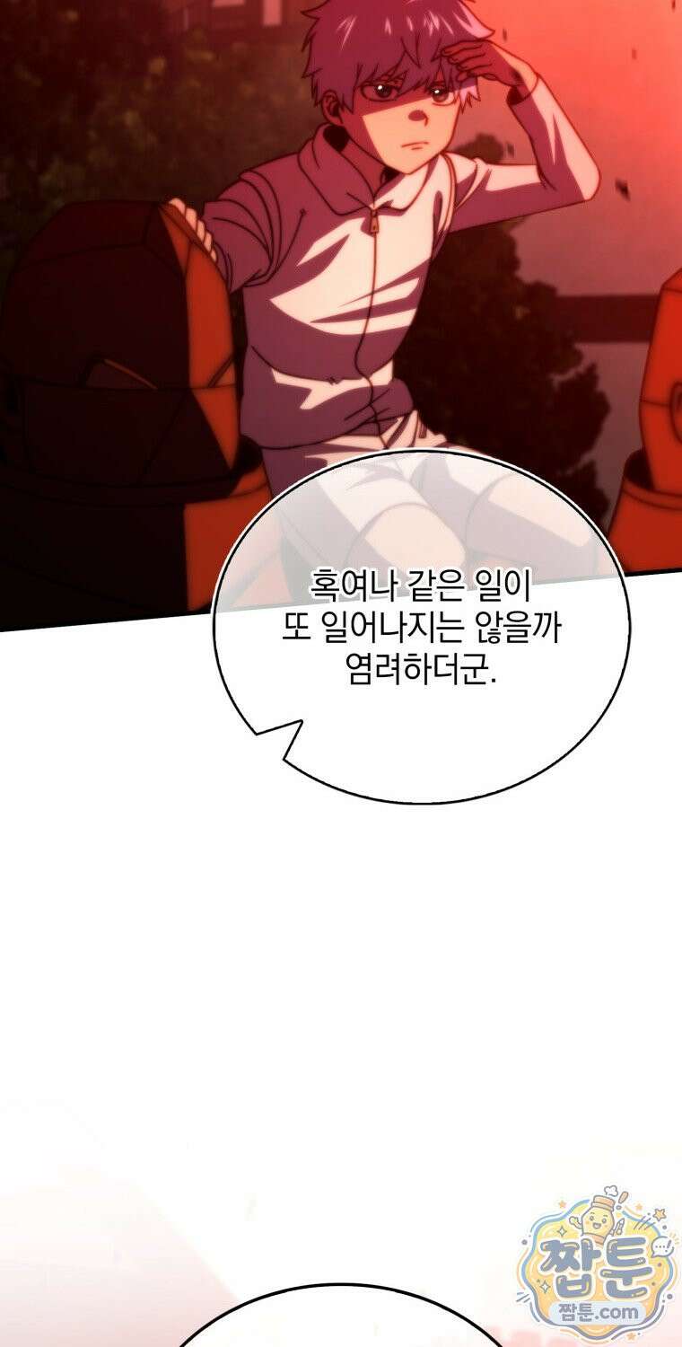 무공으로 레벨업하는 마왕님 172화 6