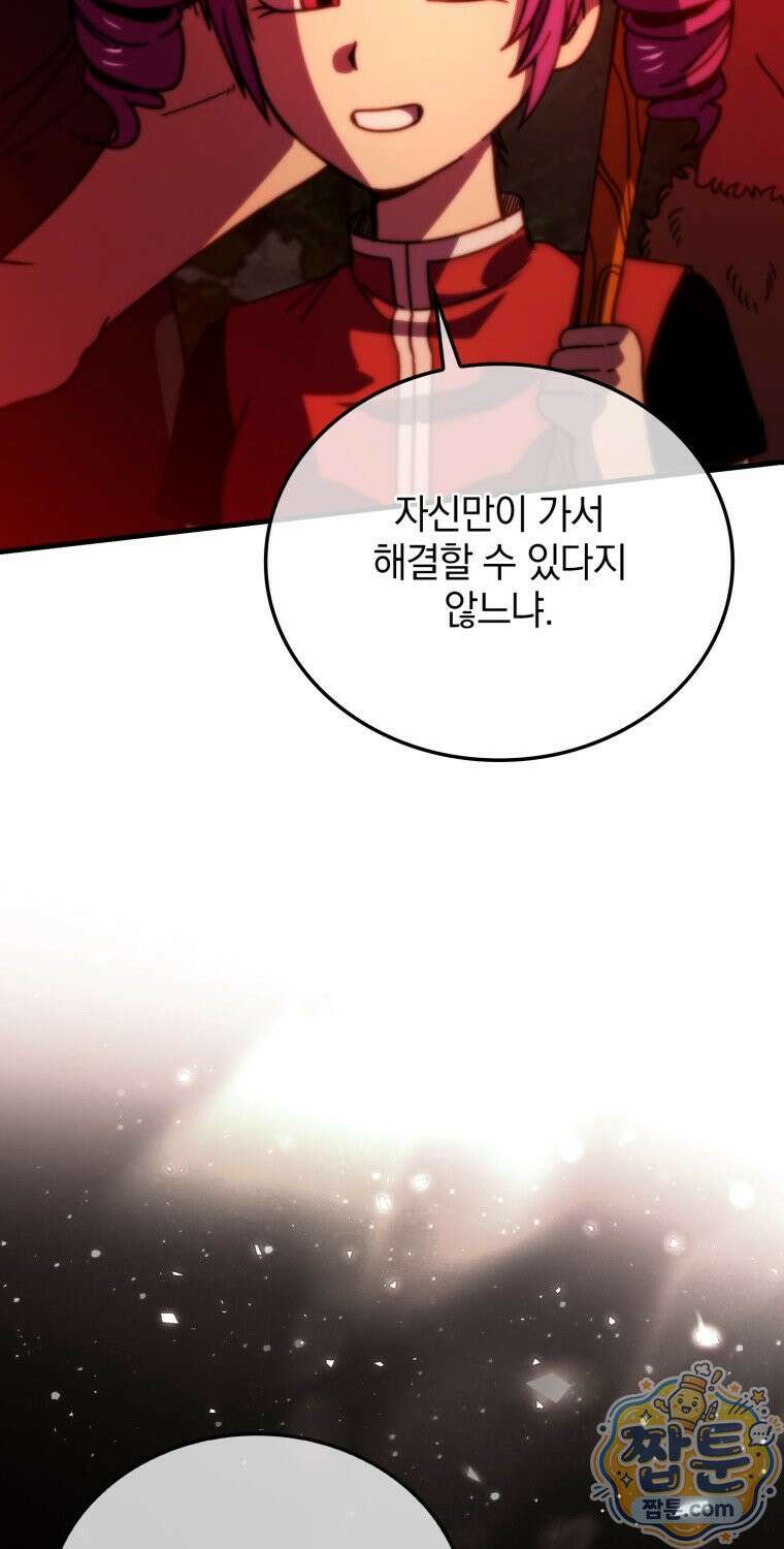 무공으로 레벨업하는 마왕님 172화 9