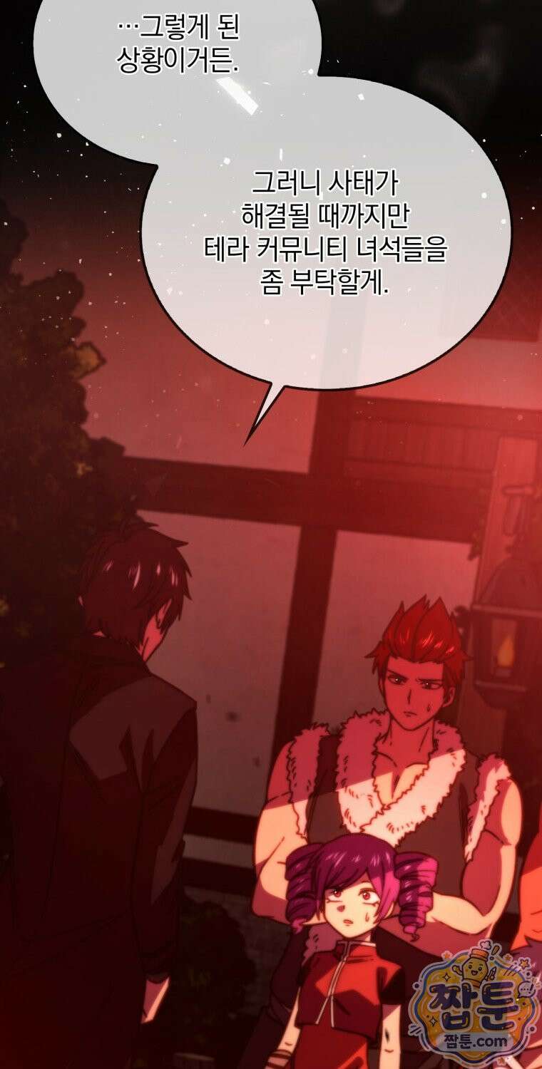 무공으로 레벨업하는 마왕님 172화 10