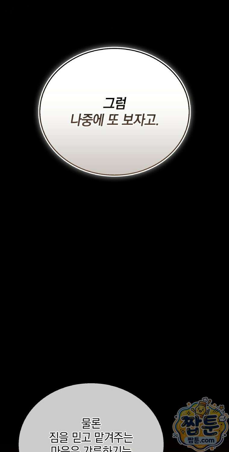 무공으로 레벨업하는 마왕님 172화 16