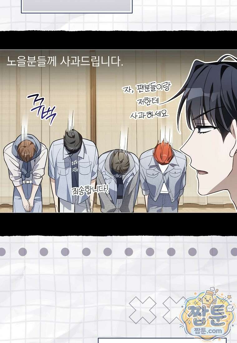 망나니 PD 아이돌로 살아남기 55화 7