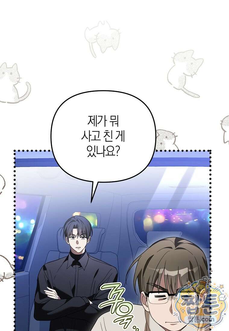 망나니 PD 아이돌로 살아남기 55화 11