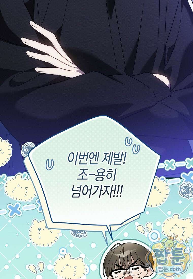 망나니 PD 아이돌로 살아남기 55화 14