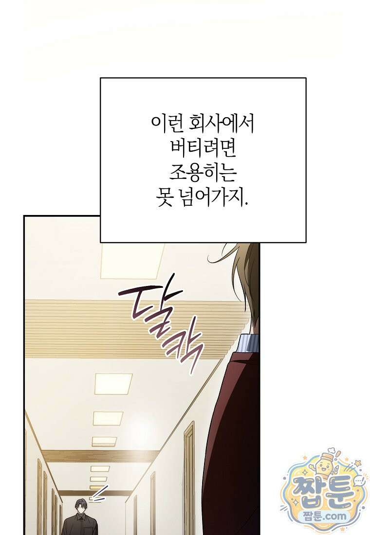 망나니 PD 아이돌로 살아남기 55화 18