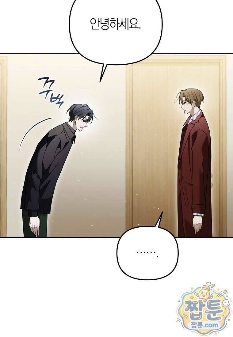 망나니 PD 아이돌로 살아남기 55화 22