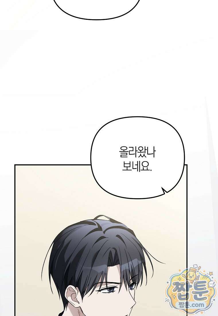 망나니 PD 아이돌로 살아남기 55화 24