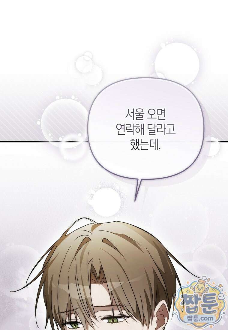 망나니 PD 아이돌로 살아남기 55화 26
