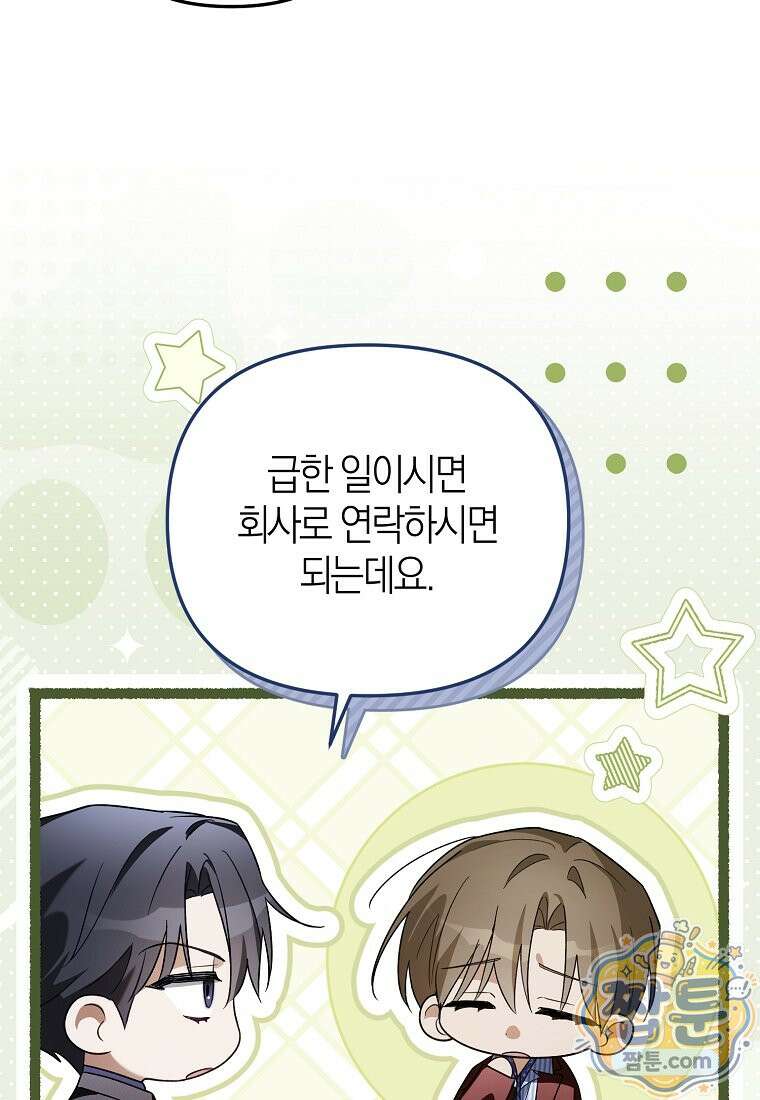 망나니 PD 아이돌로 살아남기 55화 28