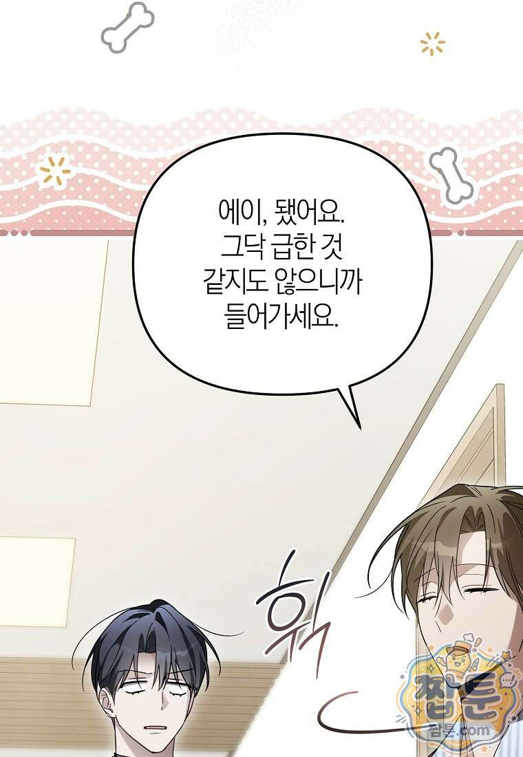 망나니 PD 아이돌로 살아남기 55화 32