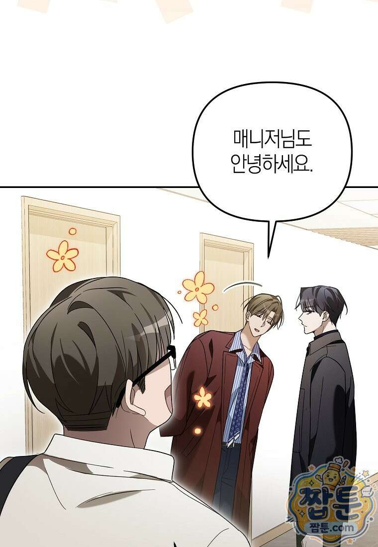 망나니 PD 아이돌로 살아남기 55화 34