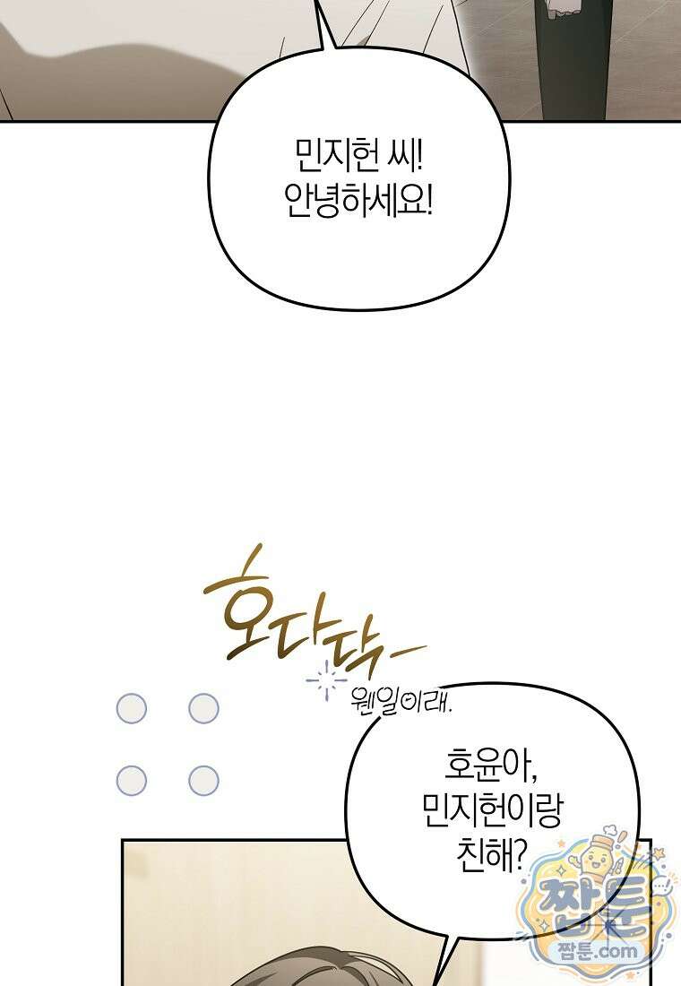 망나니 PD 아이돌로 살아남기 55화 35
