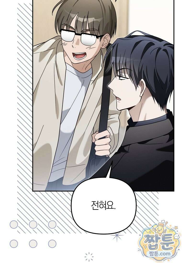 망나니 PD 아이돌로 살아남기 55화 36