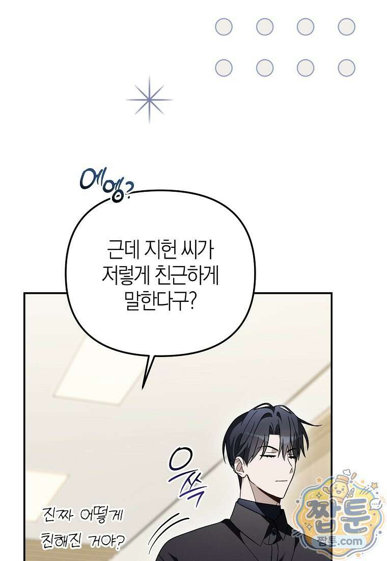 망나니 PD 아이돌로 살아남기 55화 37