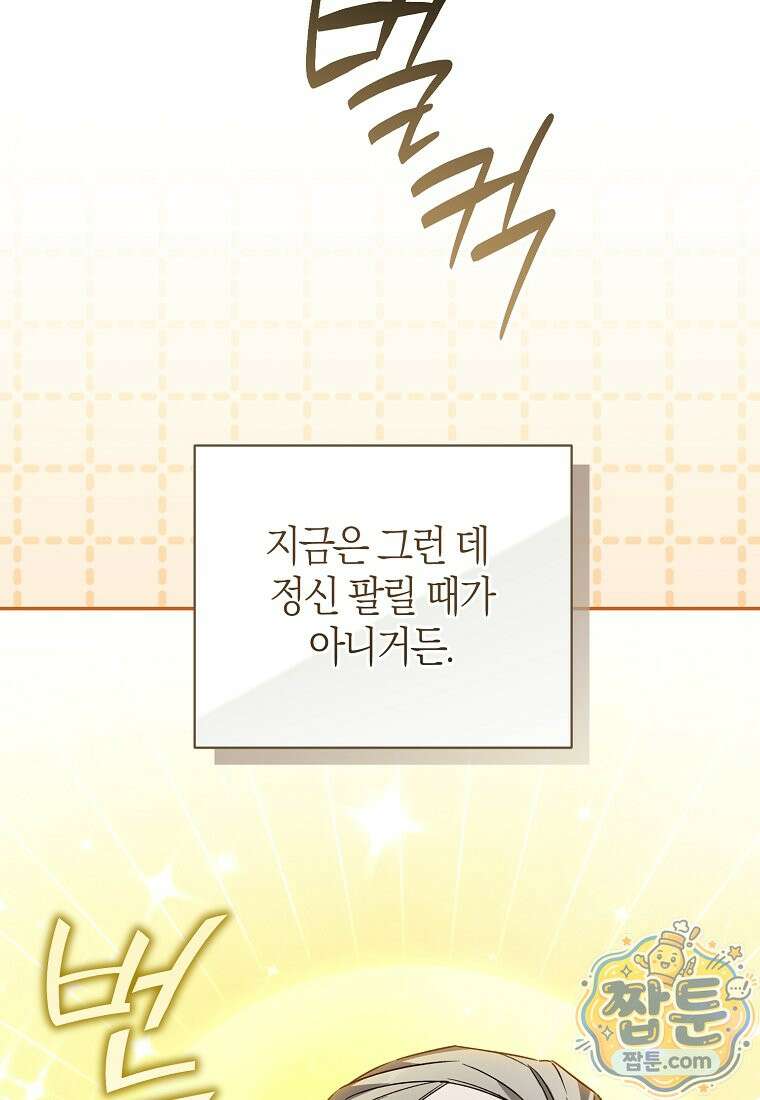 망나니 PD 아이돌로 살아남기 55화 40