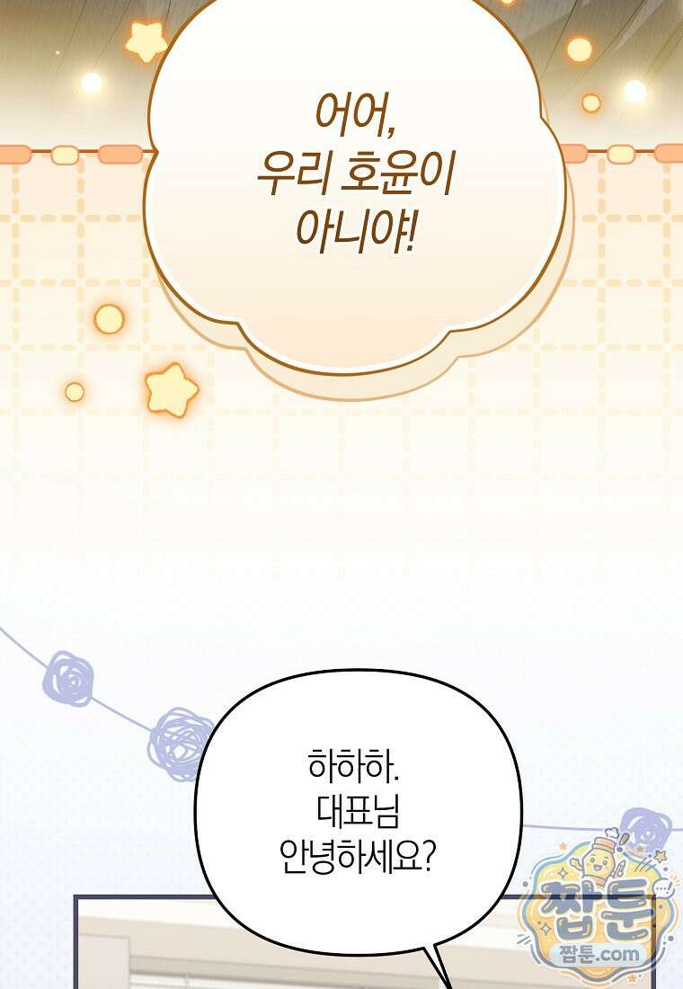 망나니 PD 아이돌로 살아남기 55화 42