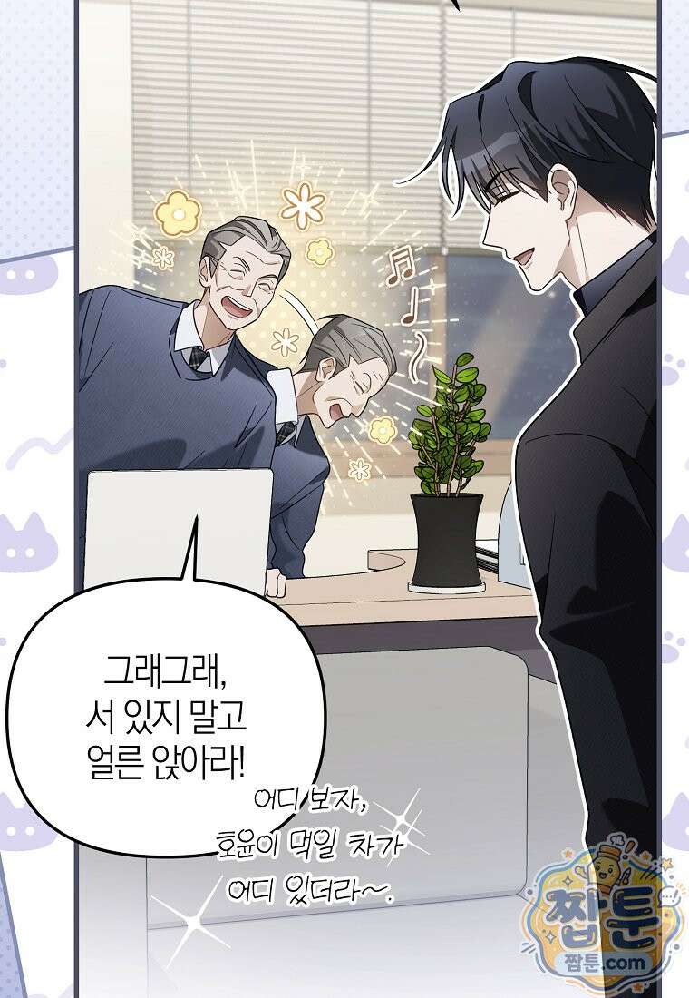 망나니 PD 아이돌로 살아남기 55화 43