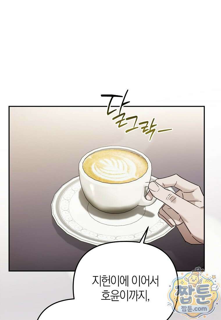 망나니 PD 아이돌로 살아남기 55화 45