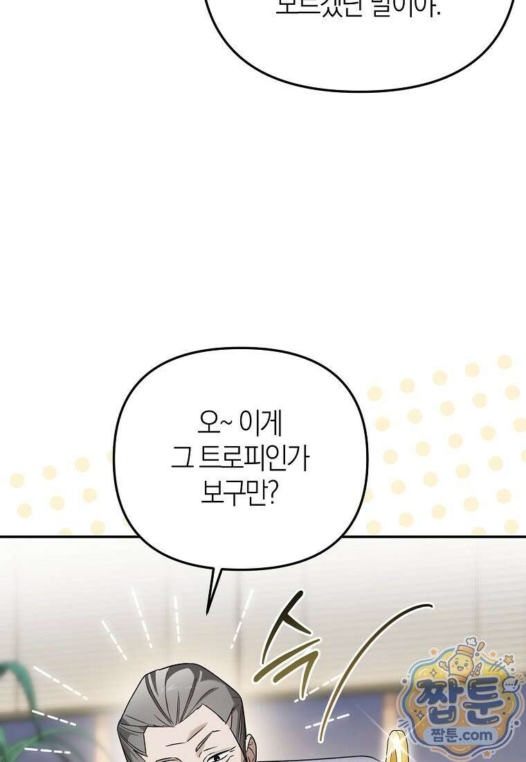 망나니 PD 아이돌로 살아남기 55화 48
