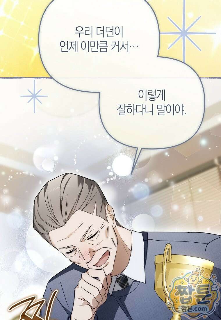 망나니 PD 아이돌로 살아남기 55화 52