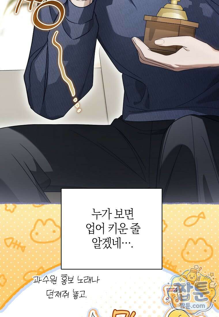 망나니 PD 아이돌로 살아남기 55화 53