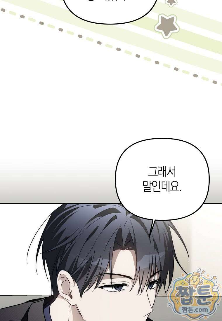망나니 PD 아이돌로 살아남기 55화 56