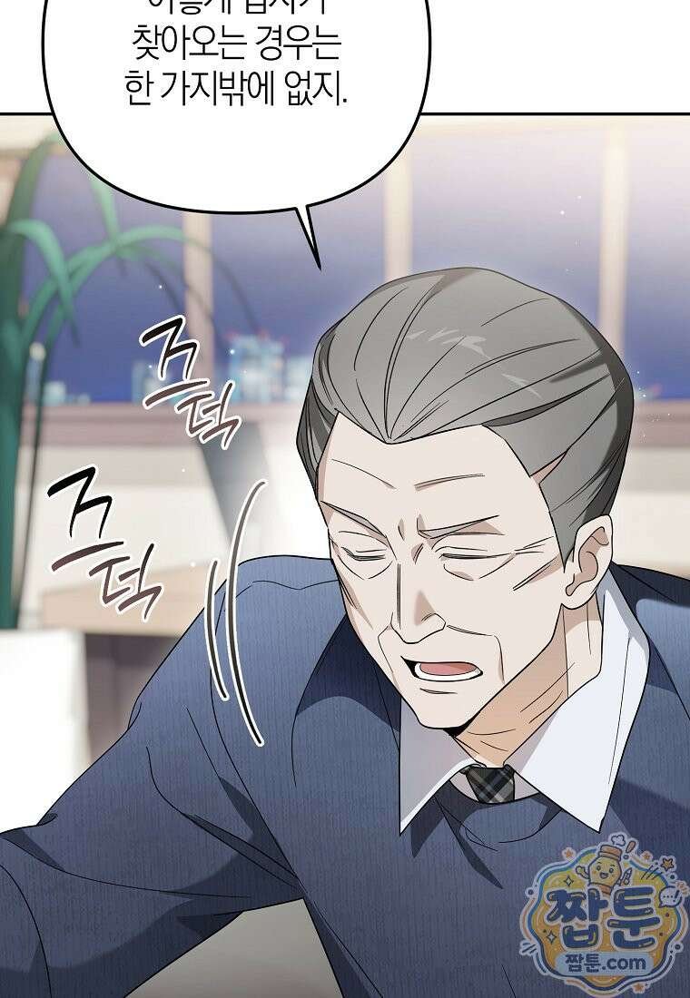 망나니 PD 아이돌로 살아남기 55화 59