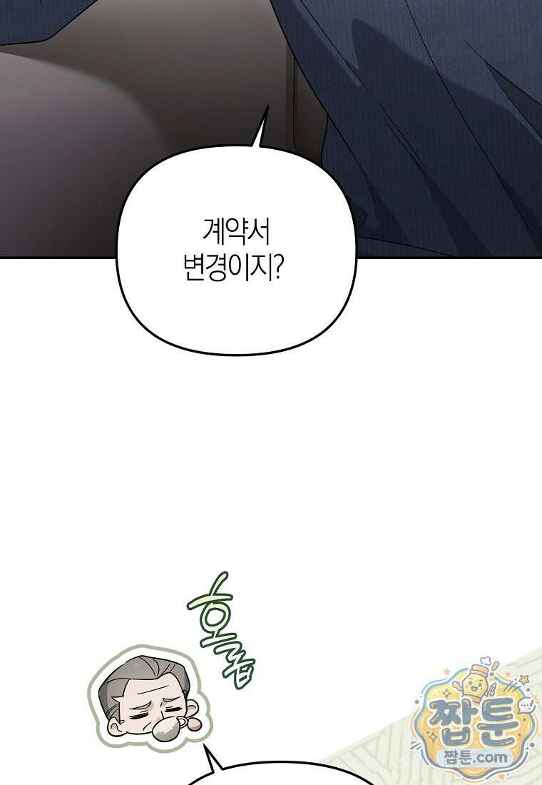 망나니 PD 아이돌로 살아남기 55화 60