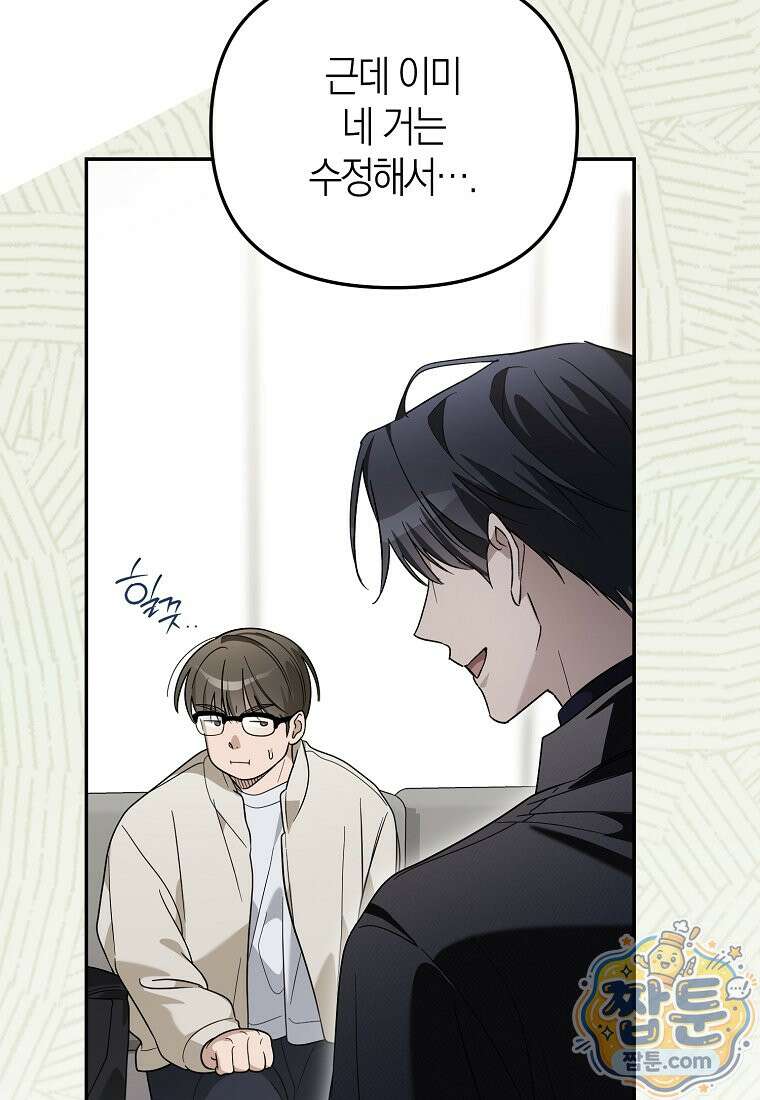 망나니 PD 아이돌로 살아남기 55화 61