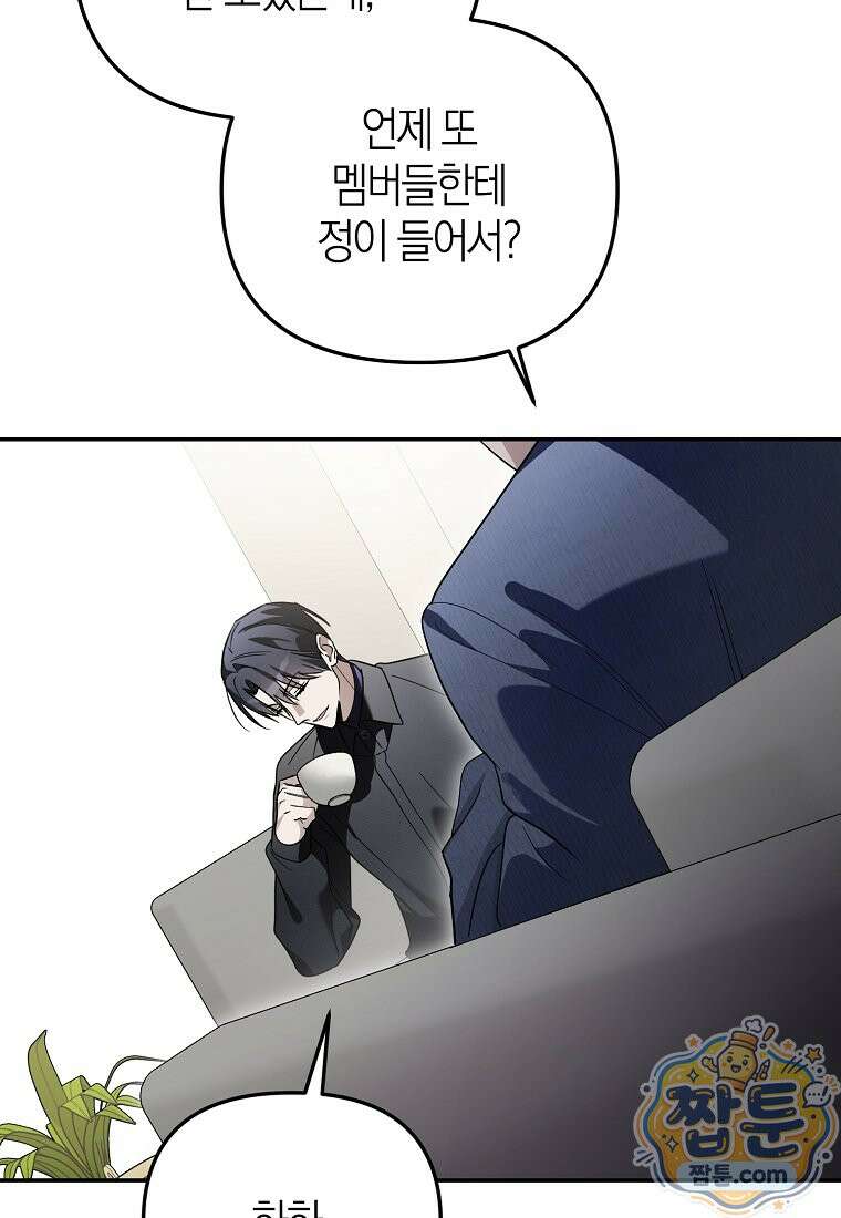 망나니 PD 아이돌로 살아남기 55화 67