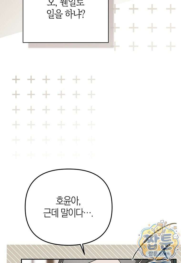 망나니 PD 아이돌로 살아남기 55화 73