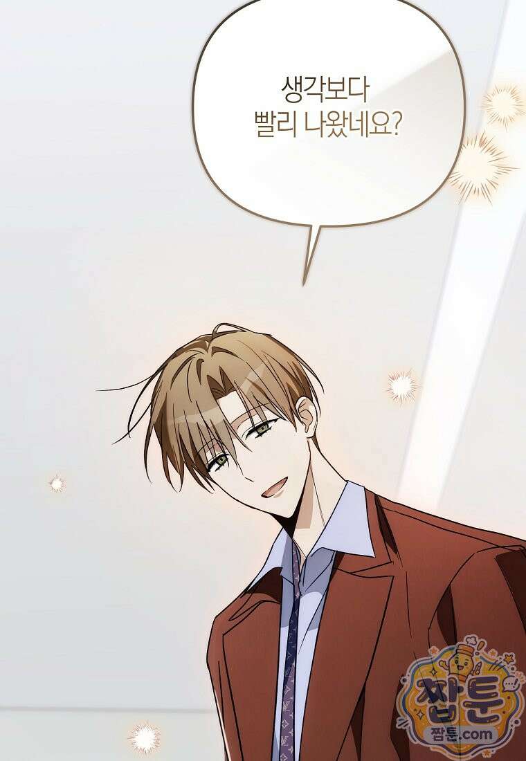 망나니 PD 아이돌로 살아남기 55화 93