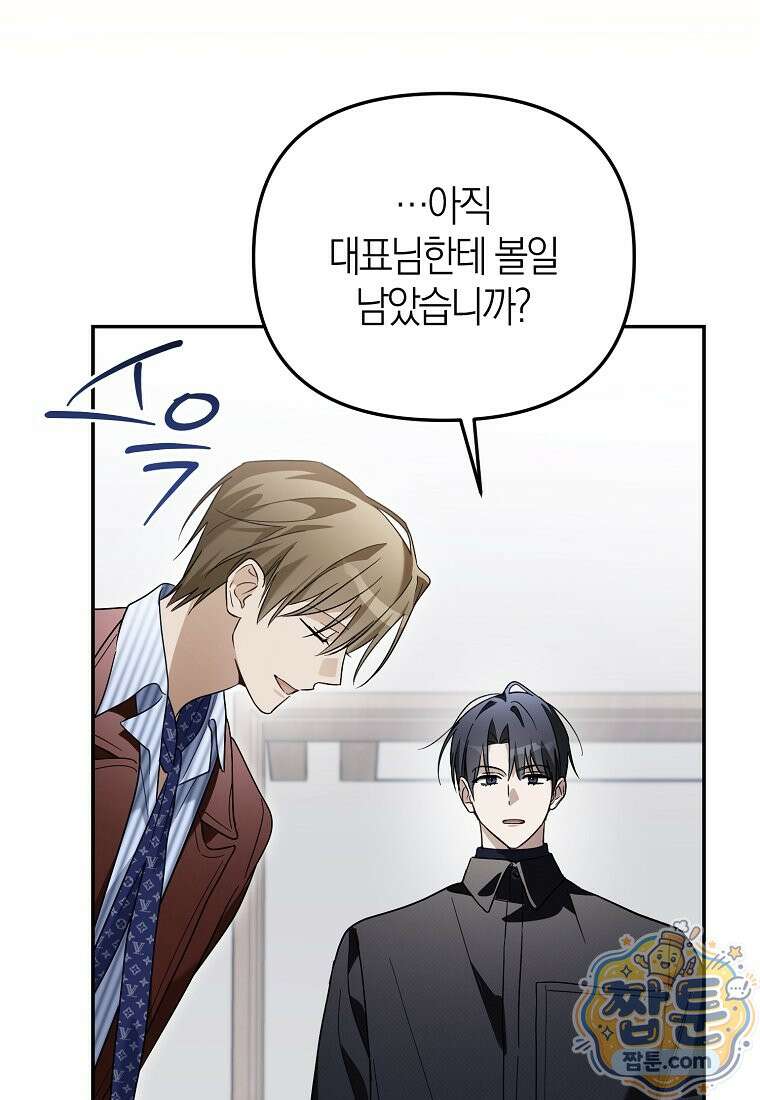 망나니 PD 아이돌로 살아남기 55화 95