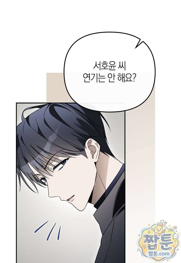 망나니 PD 아이돌로 살아남기 55화 100