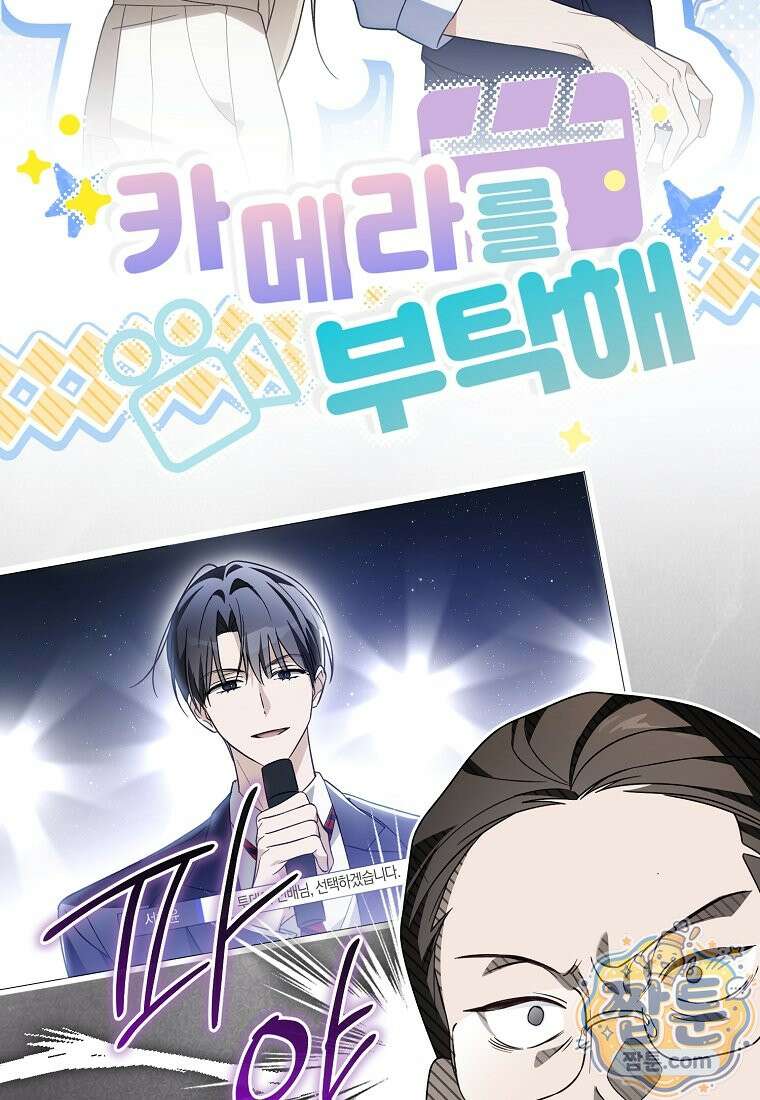 망나니 PD 아이돌로 살아남기 55화 107