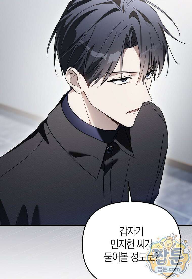 망나니 PD 아이돌로 살아남기 55화 113