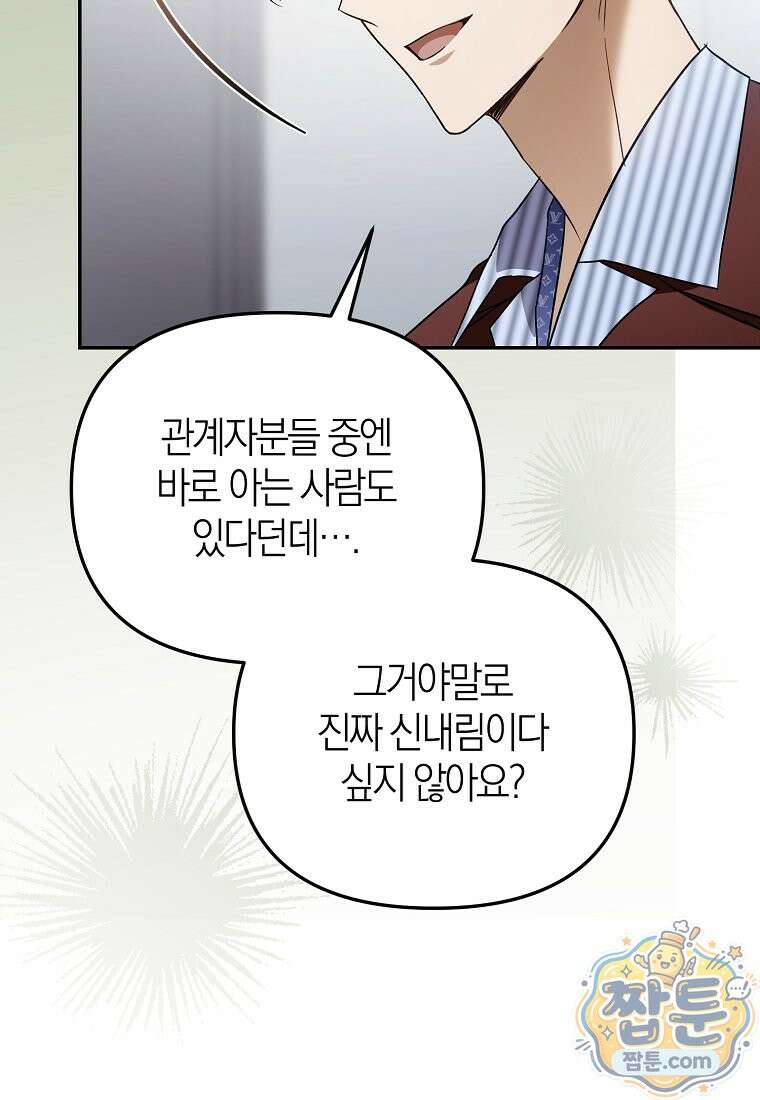 망나니 PD 아이돌로 살아남기 55화 117