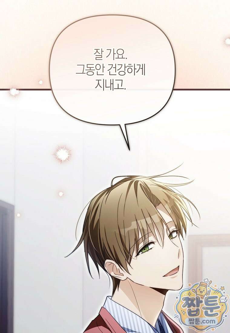 망나니 PD 아이돌로 살아남기 55화 120